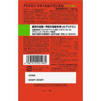 아리나민 메디칼 밸런스 애플풍미 100ml 아리나민제약