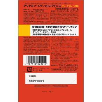 아리나민 메디칼 밸런스 자몽풍미 100ml 아리나민제약
