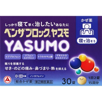 벤자블록 YASUMO 30정 아리나민제약