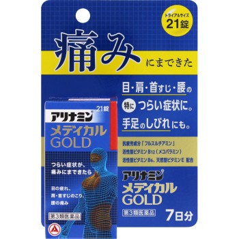 아리나민 메디컬 골드 21정 아리나민제약