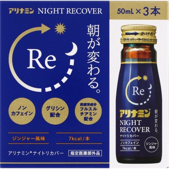 아리나민나이트리커버 50ml×3 아리나민제약