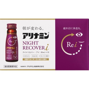 아리나민 나이트리커버i 50ml×10 아리나민제약