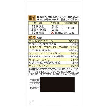 벤자에이스A골드W정 90정 아리나민제약