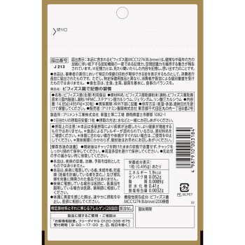 비피더스균으로 기억력 습관 30알 아리나민제약