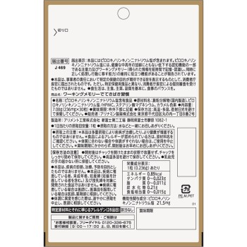 워킹 메모리 척척 습관 30알 아리나민제약