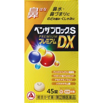 벤자블록S 프리미엄DX정 45정 아리나민제약