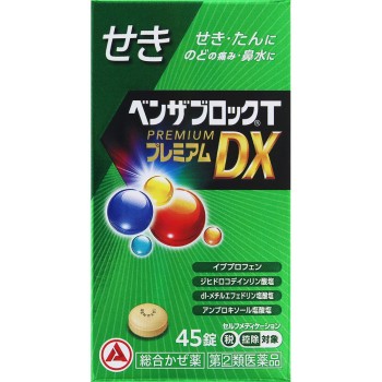 벤자블록T프리미엄DX정 45정 아리나민제약