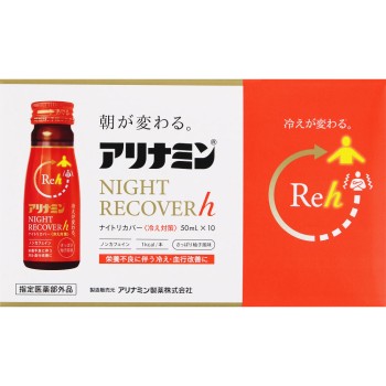 아리나민나이트리커버h 50ml×10 아리나민제약