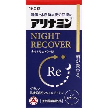 아리나민 나이트리커버정 160정 아리나민제약