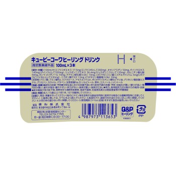 큐피코와 힐링드링크 100ml×3 코와