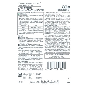 큐피코와 힐링정 30정 코와