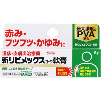 신 리비멕스코와 연고 8g 코와