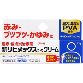 신 리비멕스코와 크림 8g 코와