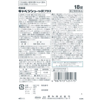 카베진코와 알파플러스 18정 코와