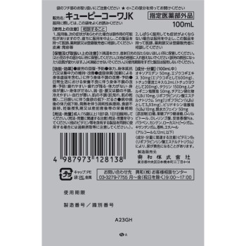 큐피코와알파차지 애플풍미 100mL 코와