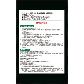 리자렉 코와 알파5 90ml×2 코와