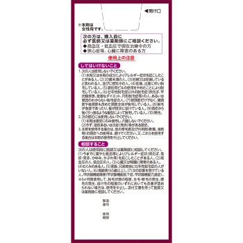 리자렉코와 for Lady 30ml 코와