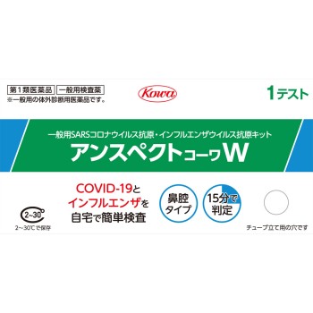 안스펙트코와W 1테스트 코와