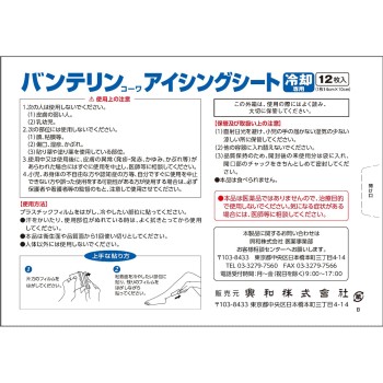 반테린코아 아이싱 시트 12매 코와