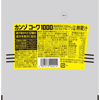 칸조코와드링크1000 100ml×3 코와