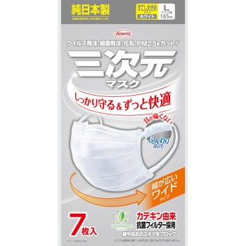 삼차원 마스크 약간 대형 L사이즈 화이트 7매 코와