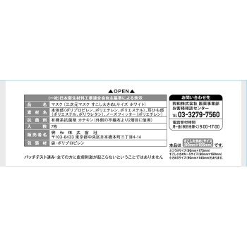 삼차원 마스크 약간 대형 L사이즈 화이트 7매 코와