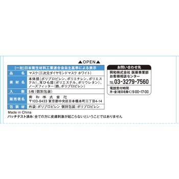 3차원 다이아몬드 마스크 F사이즈 화이트 5매 코와