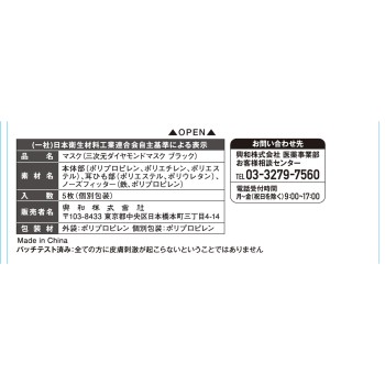 3차원 다이아몬드 마스크 F 사이즈 블랙 5매 코와