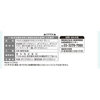 3차원 다이아몬드 마스크 F사이즈 그레이 5매 코와