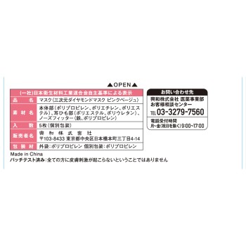 3차원 다이아몬드 마스크 F사이즈 P베이지 5매 코와