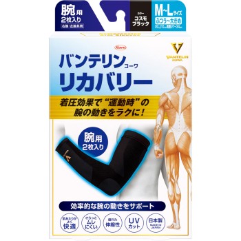 반테린코와 리커버리 암 슬리브 블랙 M-L 코와