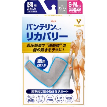 반테린코와 리커버리 암 슬리브 그레이 S-M 코와