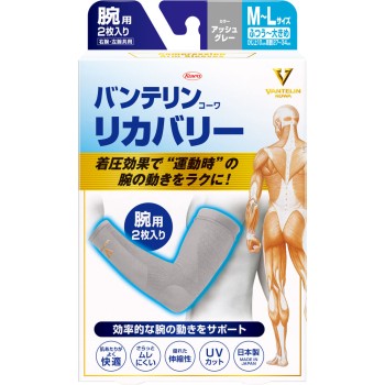 반테린코와 리커버리 암 슬리브 그레이 M-L 코와