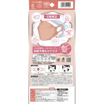 3차원 D 마스크 플래티넘 시리즈 아프리콧 5매 코와