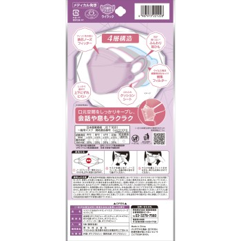 3차원 D 마스크 플래티넘 시리즈 라일락 5매 코와