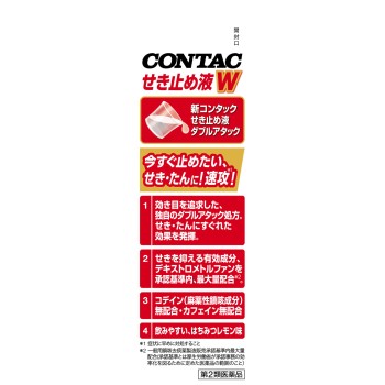 신 콘탁 기침약 액 더블어택 100ml 헤이리온재팬