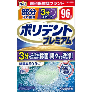 부분 틀니용 3분 스피드 폴리덴트 96정 헤이리온재팬