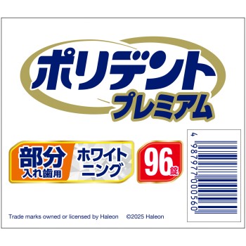 부분 틀니용 화이트닝 폴리덴트 96정 헤이리온재팬
