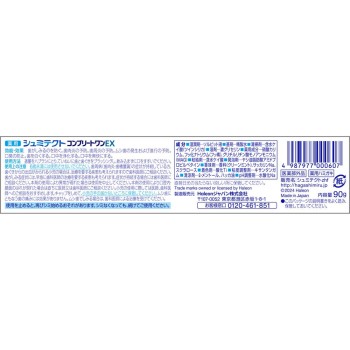 슈미텍트 컴플리트 원 EX 90g 헤이리온재팬