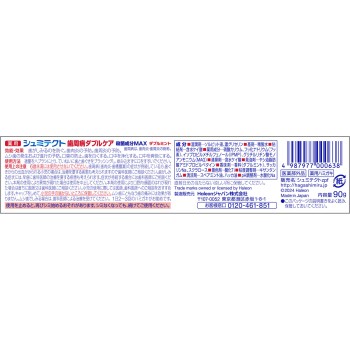 슈미텍트 치주병 더블 케어 더블 민트 90g 헤이리온재팬