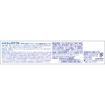 슈미텍트 상쾌한 숨 케어 95g 헤이리온재팬