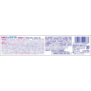 슈미텍트 치주병 케어 95g 헤이리온재팬