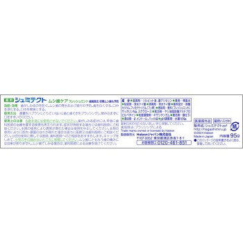 시미테크트 충치케어 95g 헤이리온재팬