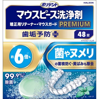 폴리덴트 마우스피스 세정제 프리미엄 치태 예방 48정 헤이리온재팬