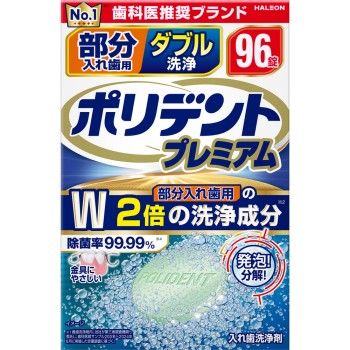 부분 틀니용 더블 세정 폴리덴트 프리미엄 96정 헤이리온재팬