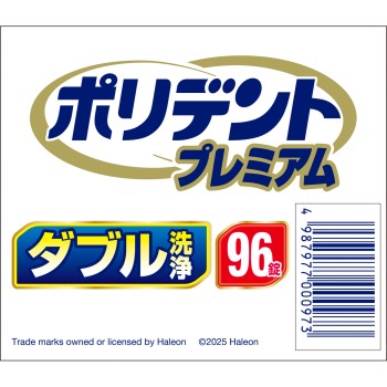 더블 세정 폴리덴트 프리미엄 96정 헤이리온재팬