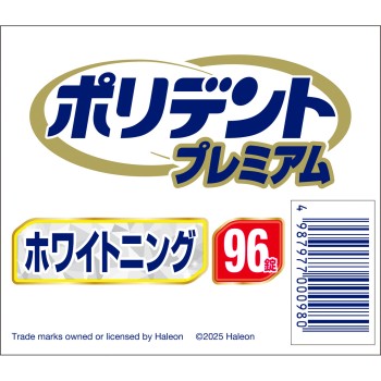 화이트닝 폴리덴트 프리미엄 96정 헤이리온재팬