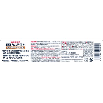 캄테크트 컴플리트케어 EX 105g 헤이리온재팬