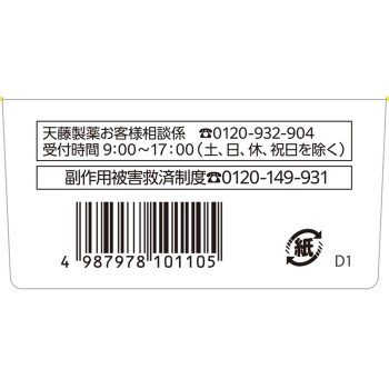 내복 보라기놀EX 45정 텐도제약