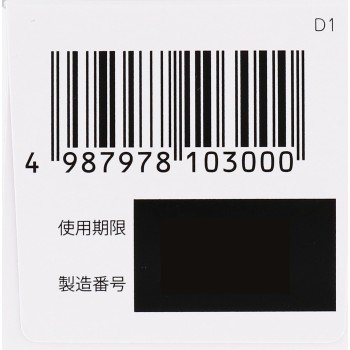 보라기놀 스무스 변비약 90정 텐도제약